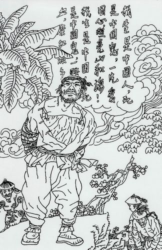 气壮山河简大狮