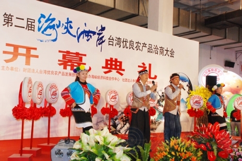 上千种台湾优良农产品今天现身北京 - 海峡之声