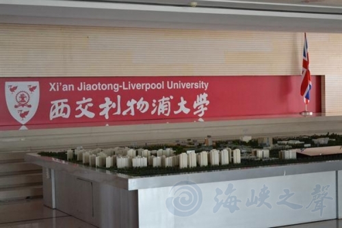 苏州工业园区纪行:走进西交利物浦大学