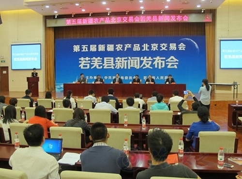 新疆若羌农交会在京举行会新闻发布会 - 海峡之