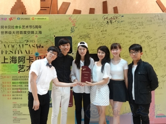 台湾万芳高中生沪上夺冠亚洲阿卡贝拉艺术节