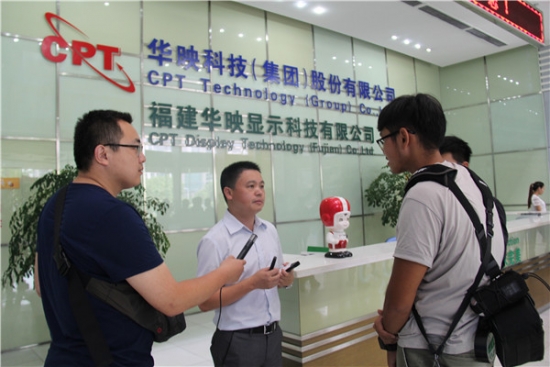 随手拍纪行之台湾华映科技集团 - 海峡之声网