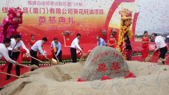 负面清单受惠台企葵花籽油项目在厦门自贸片