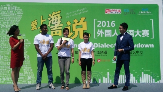 上海:第二届外国人沪语大赛鸣锣开赛 - 海峡之