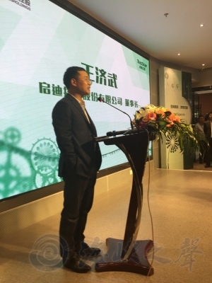 启迪之星孵化基地落地福州,两岸青创迎来新机