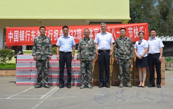 八一慰问送清凉 军民情谊浓又深 - 海峡之声网