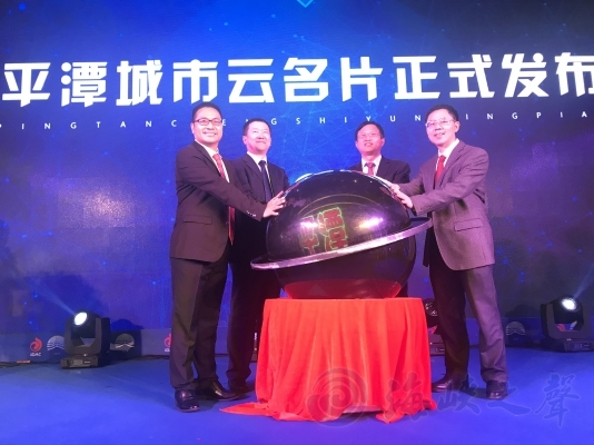 首届两岸数字创意产业论坛在福建平潭召开 - 海