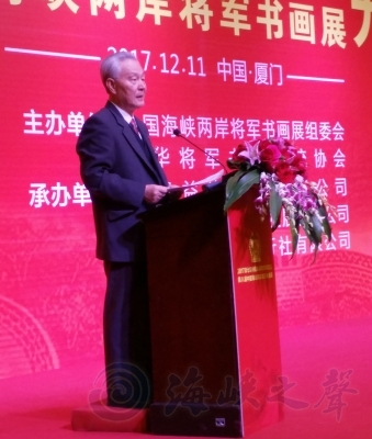 两岸退役将军厦门共发声:坚决反对台独促进两