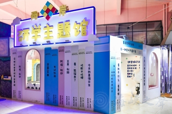 美食、民俗、研学 来两岸特色庙会一站式体验