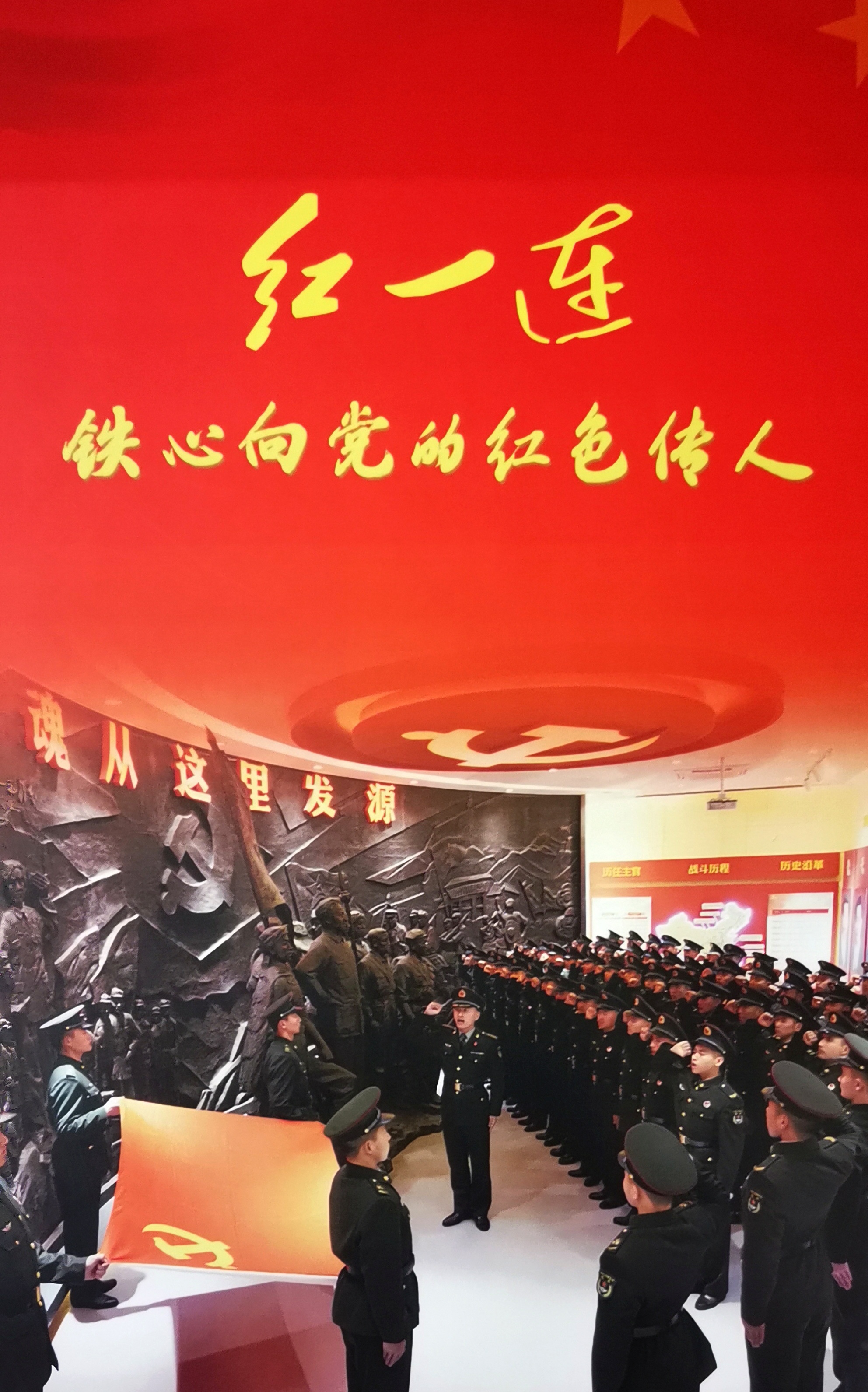 来自红一连的胜战之答